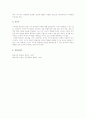 Wiliam empson의 일곱 가지 애매성☆ 4페이지