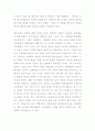 우리시대 대중음악-그 편견과 다양성에 관하여 5페이지