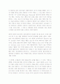 우리시대 대중음악-그 편견과 다양성에 관하여 9페이지