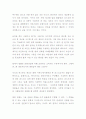 우리시대 대중음악-그 편견과 다양성에 관하여 15페이지