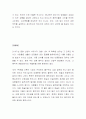 우리시대 대중음악-그 편견과 다양성에 관하여 18페이지