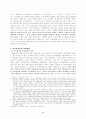 50년대 한국 문학 비평에 관한 연구 5페이지