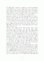 정상화 원리와 통합교육 2페이지