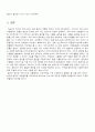 현재 대중 음악의 흐름에 대한 나의 견해 10페이지