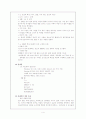 [게임공학] 게임 기획서 (프로젝트 작업) 5페이지