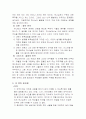 언약이란 무엇인가 3페이지