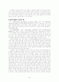 우리나라의 장애인 재활과 복지의 대책과 전망 4페이지
