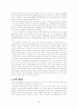 우리나라의 장애인 재활과 복지의 대책과 전망 6페이지