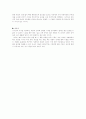◆ 설득의 심리학을 읽고-로버트 치알디니(독후감) 4페이지