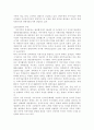 중국의 경제발전과 [서부대개발] 전략 7페이지