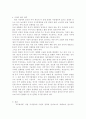 중국의 경제발전과 [서부대개발] 전략 16페이지