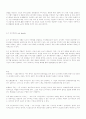 포장디자인에 대하여 4페이지