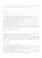 포장디자인에 대하여 5페이지