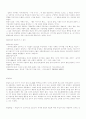 포장디자인에 대하여 6페이지