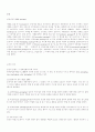 포장디자인에 대하여 8페이지
