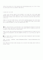 포장디자인에 대하여 13페이지