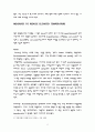 체온조절의 방법 2페이지