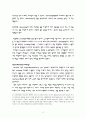 체온조절의 방법 3페이지