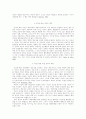 건강증진에 대한 다차원적인 접근: 개인의 책임 VS 정부의 역할 4페이지