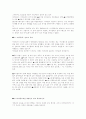 싸이월드(미니홈피) 현상 3페이지
