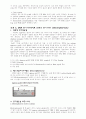 PCR 과 DNA전기영동 6페이지