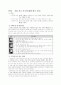 웨이트 트레이닝의 이해 19페이지