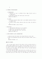 청소년이 봉사활동에 관한 새로운 생각을 만드는 프로그램 2페이지