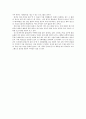 청소년이 봉사활동에 관한 새로운 생각을 만드는 프로그램 3페이지