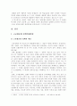 고교평준화 정책 3페이지