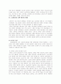 고교평준화 정책 5페이지