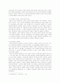 고교평준화 정책 6페이지