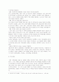 고교평준화 정책 9페이지