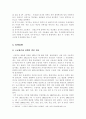 고교평준화 정책 10페이지