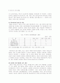 고교평준화 정책 12페이지