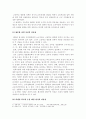 고교평준화 정책 16페이지