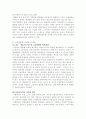 고교평준화 정책 20페이지