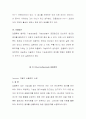 감귤의 기능성 성분의 이화학적 특성 및 유효성 8페이지