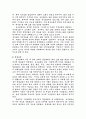 북한의 종교 실태와 남북한 교류 14페이지