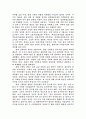 북한의 종교 실태와 남북한 교류 16페이지