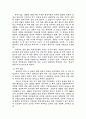 북한의 종교 실태와 남북한 교류 18페이지