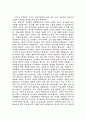 북한의 종교 실태와 남북한 교류 19페이지