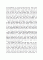 북한의 종교 실태와 남북한 교류 27페이지
