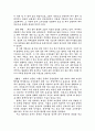 북한의 종교 실태와 남북한 교류 30페이지