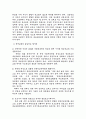 북한의 종교 실태와 남북한 교류 32페이지