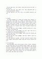 북한의 종교 실태와 남북한 교류 35페이지