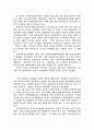 북한의 종교 실태와 남북한 교류 37페이지