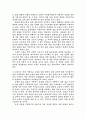 북한의 종교 실태와 남북한 교류 39페이지