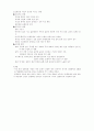 일본문화 개방과 한국에 미치는 영향 2페이지