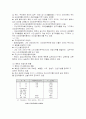 관광분야 남북한 교류 2페이지