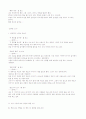 독서감상문쓰기 5페이지